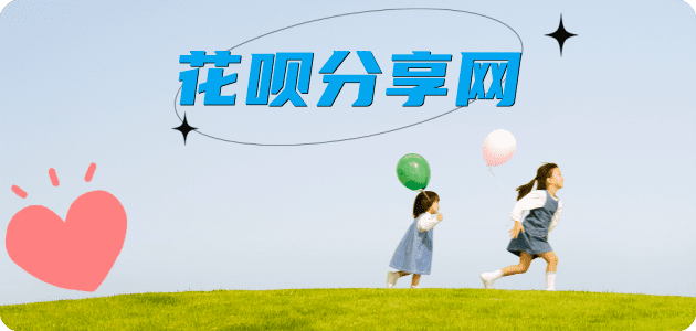 濮阳花呗24小时在线套微信_蚂蚁信用卡怎么提现出来_信用卡提现靠谱商家_信用卡网
